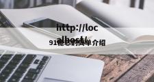 91糖芯的简单介绍